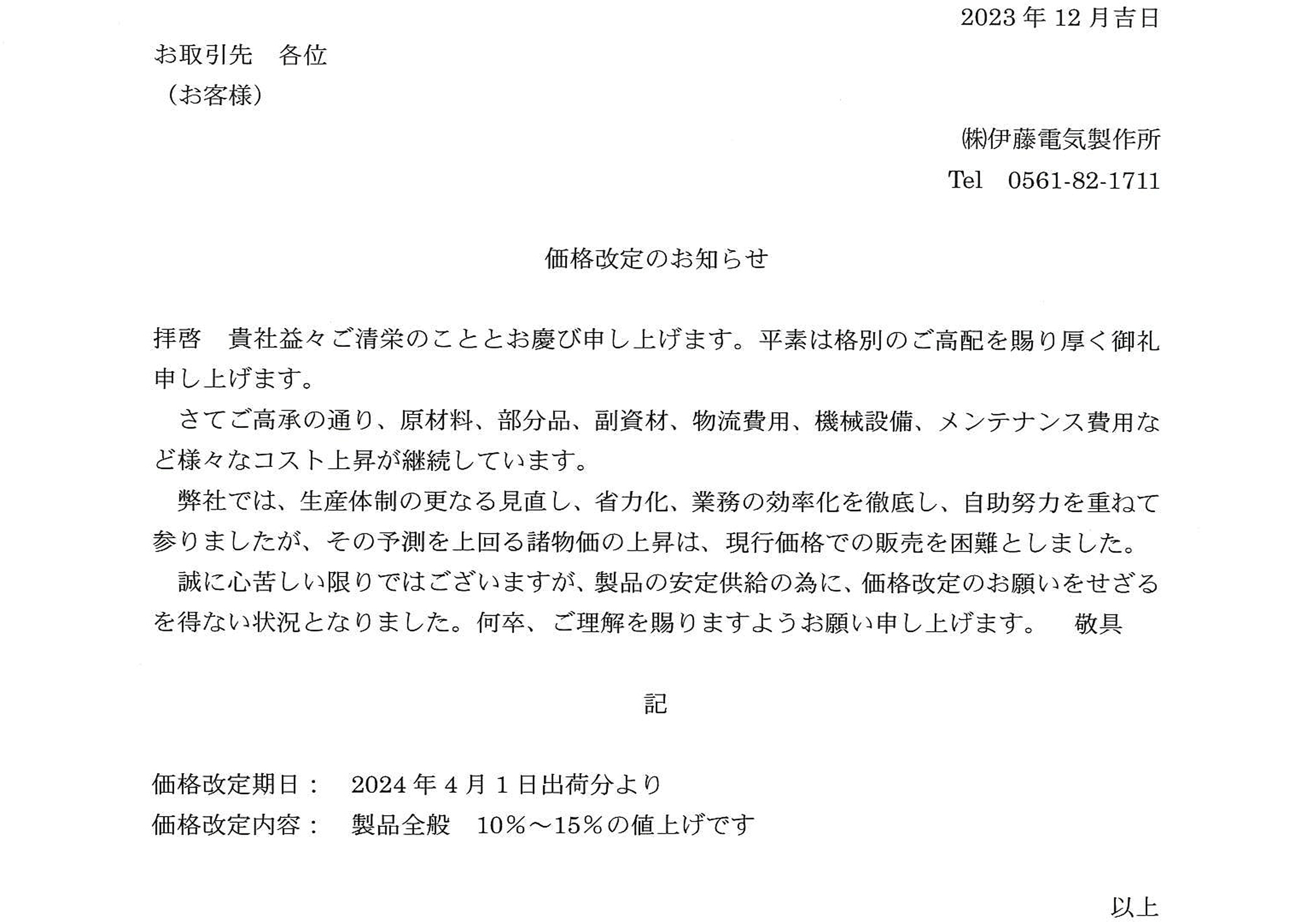 最新のお知らせ